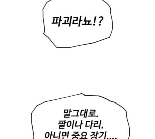 집사레인저 23화 37