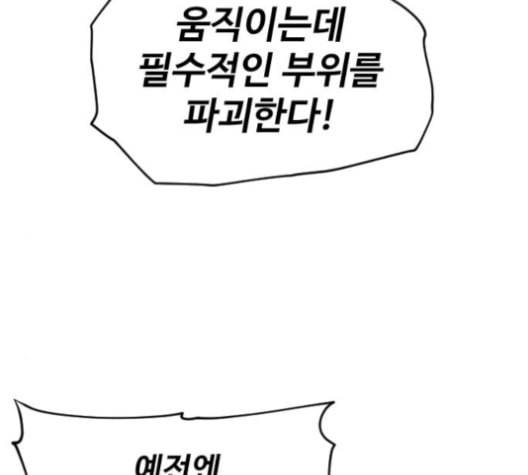 집사레인저 23화 39