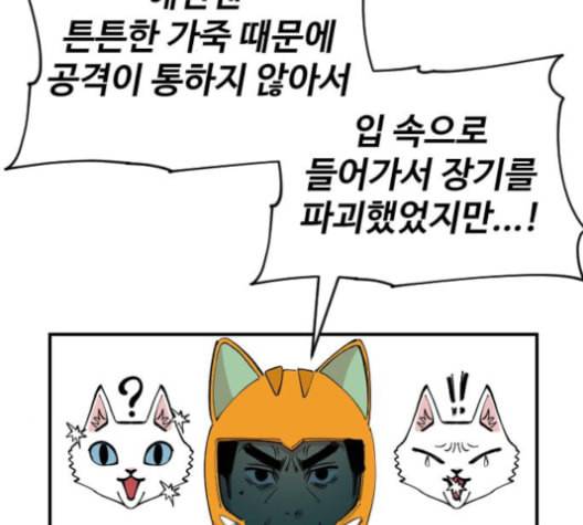 집사레인저 23화 40