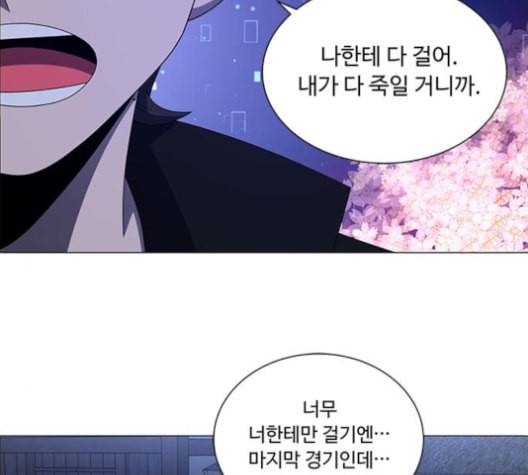 하드캐리 111화 믿는다 2