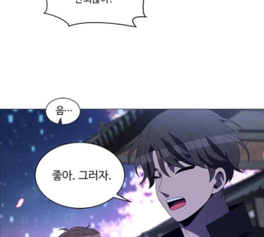 하드캐리 111화 믿는다 4
