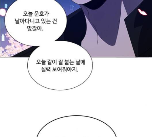하드캐리 111화 믿는다 7