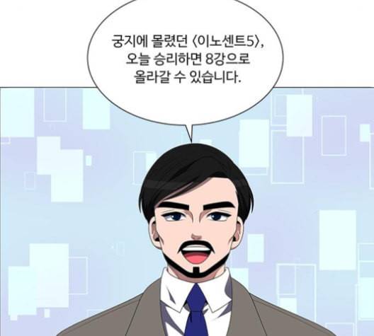 하드캐리 111화 믿는다 11