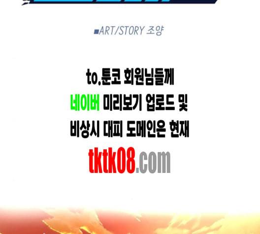 하드캐리 111화 믿는다 16