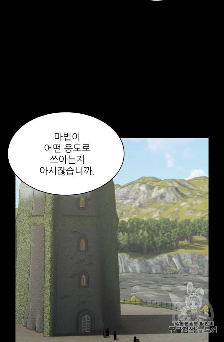황비님? 황비님! 47화 4