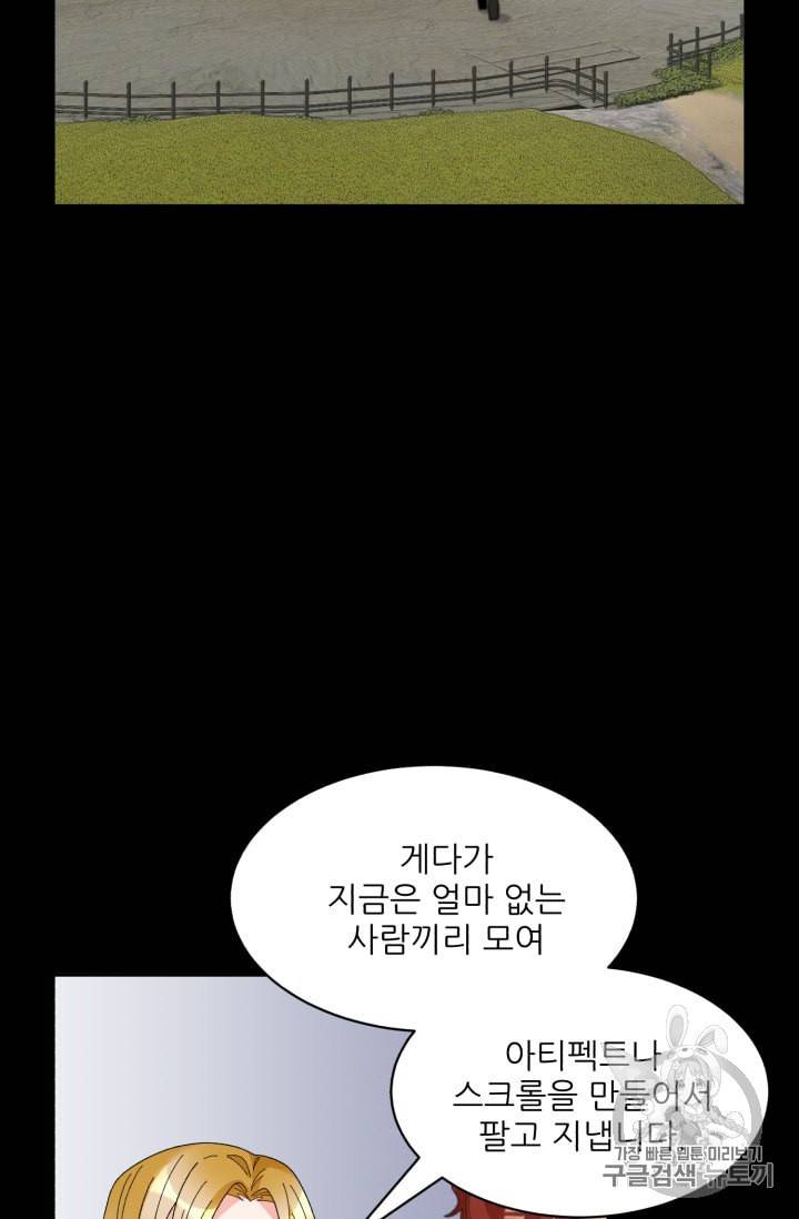 황비님? 황비님! 47화 5