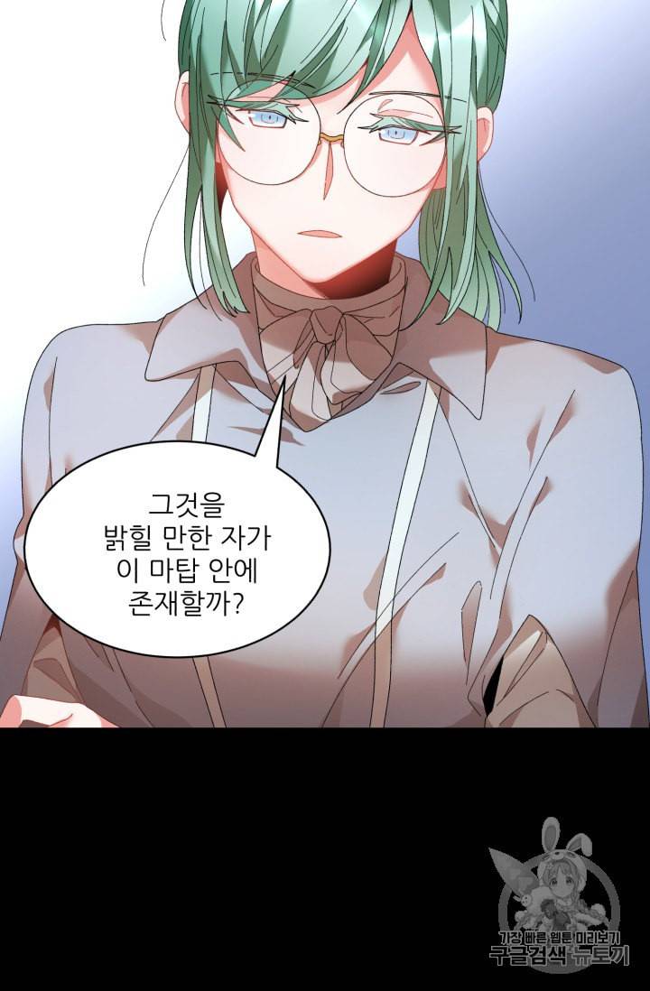 황비님? 황비님! 47화 14