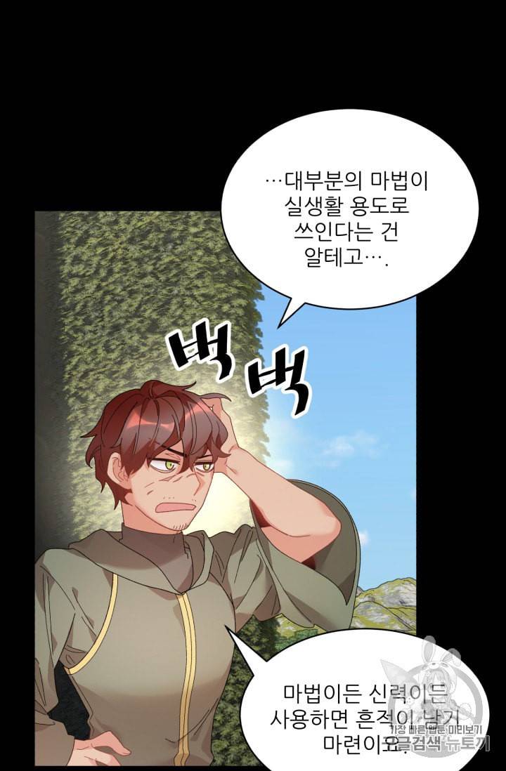 황비님? 황비님! 47화 15