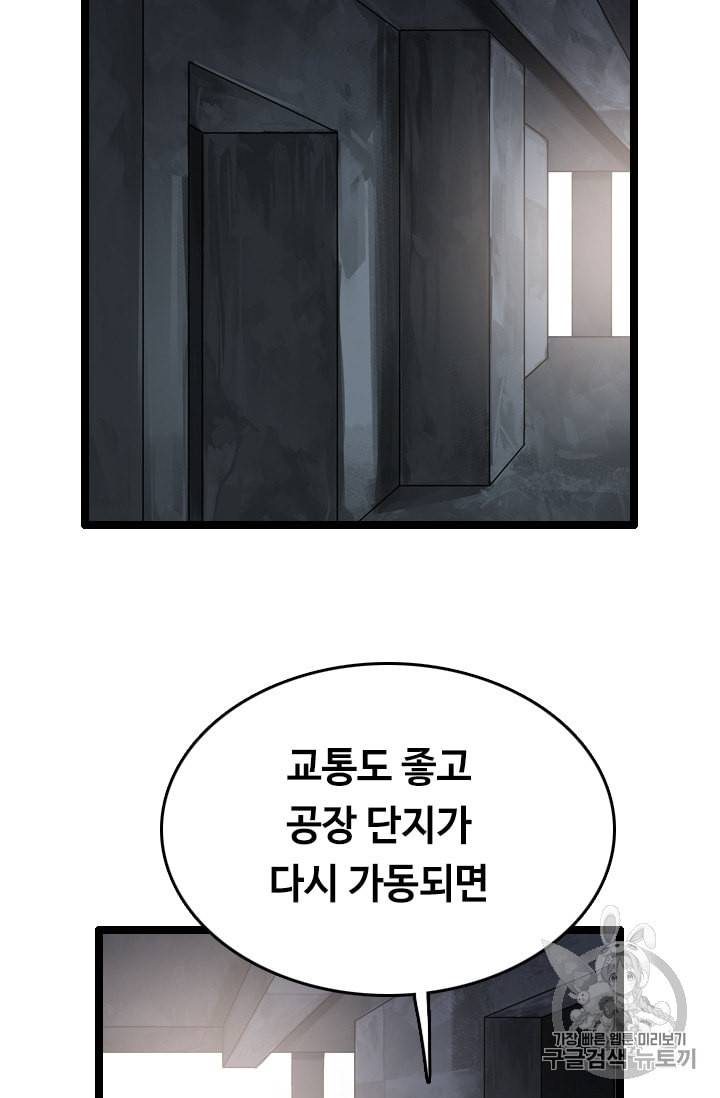 다른 세계에서 주워왔습니다 25화 5