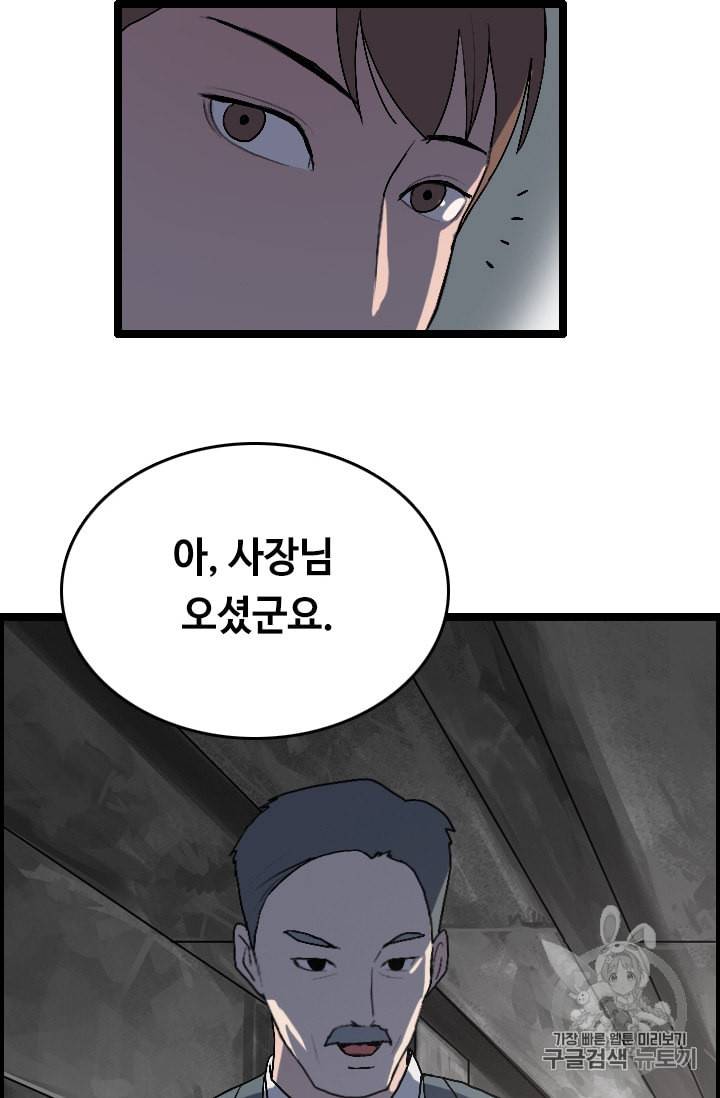 다른 세계에서 주워왔습니다 25화 8