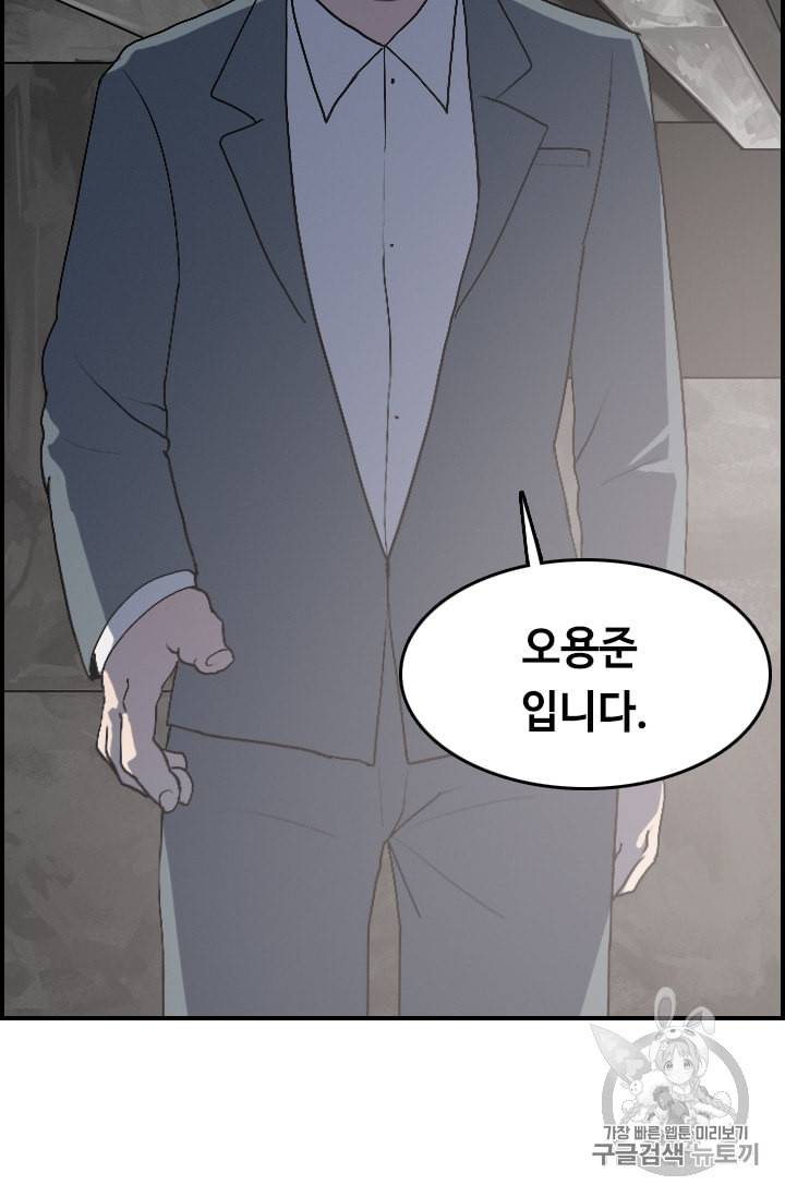 다른 세계에서 주워왔습니다 25화 9