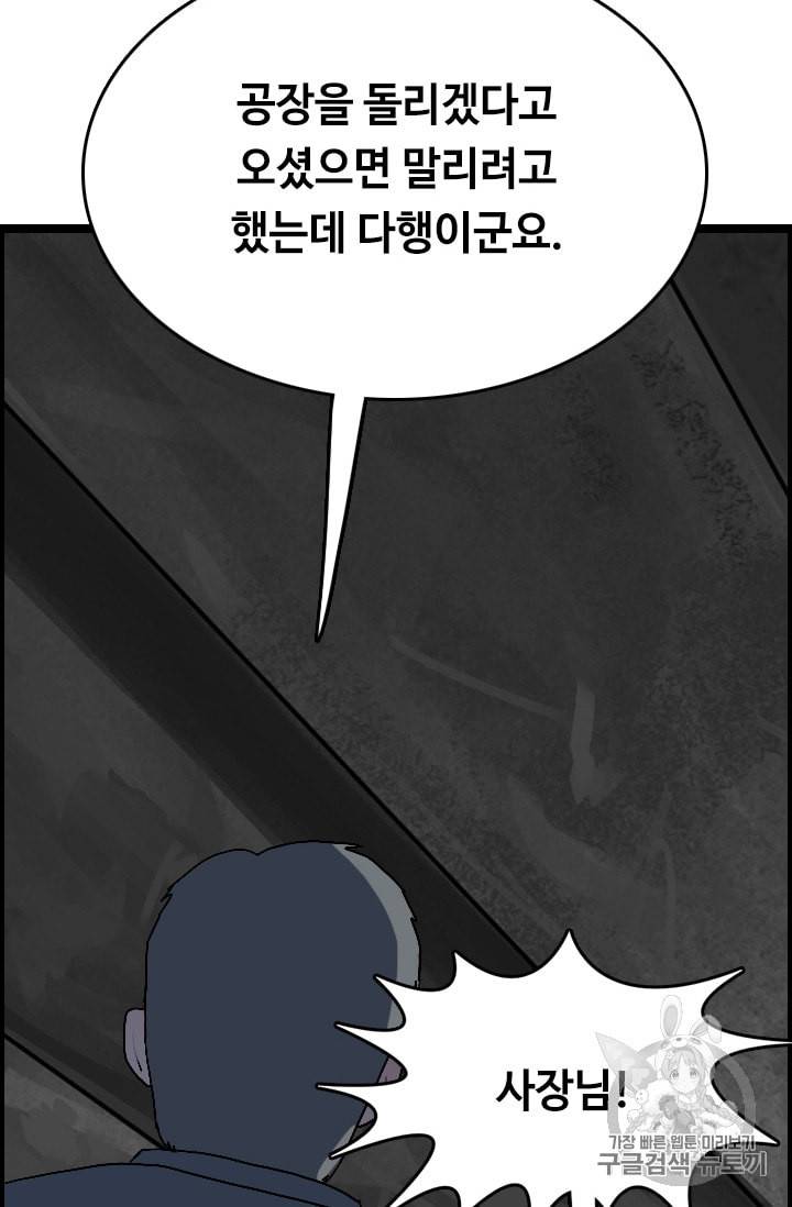 다른 세계에서 주워왔습니다 25화 12