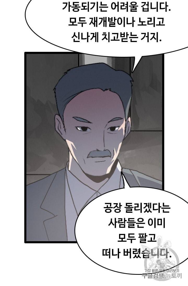 다른 세계에서 주워왔습니다 25화 14