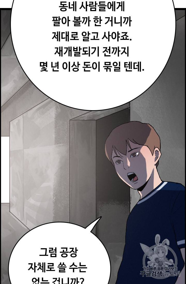 다른 세계에서 주워왔습니다 25화 16