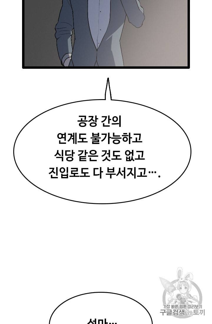 다른 세계에서 주워왔습니다 25화 18