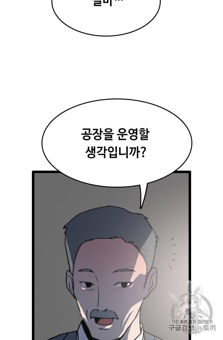 다른 세계에서 주워왔습니다 25화 19