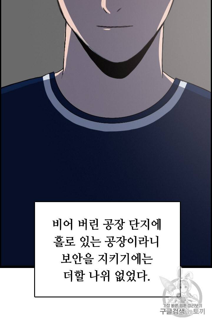 다른 세계에서 주워왔습니다 25화 22