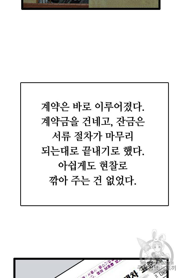 다른 세계에서 주워왔습니다 25화 26