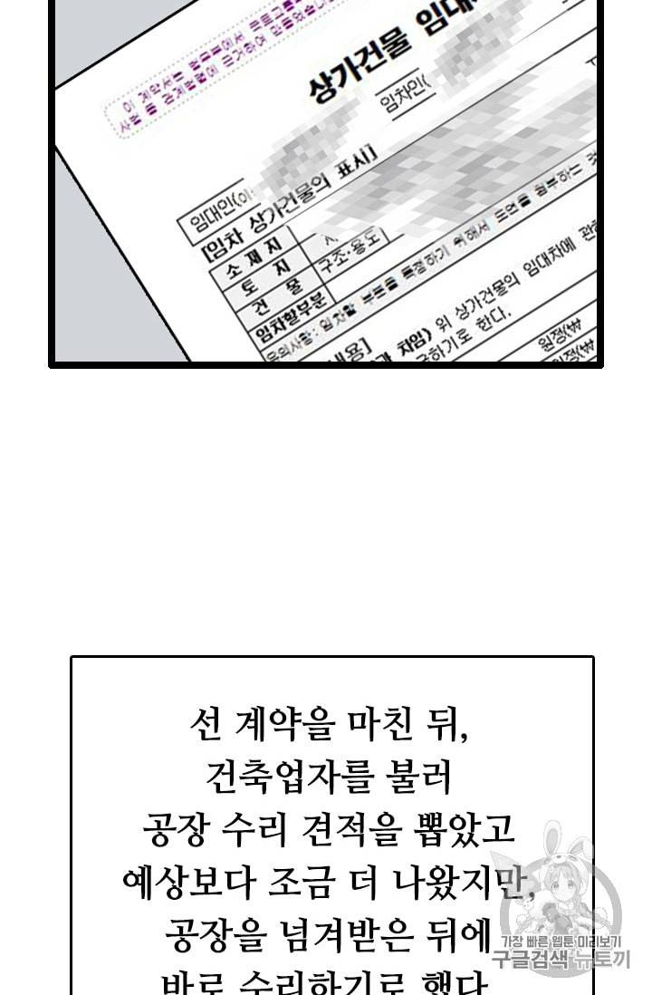 다른 세계에서 주워왔습니다 25화 27