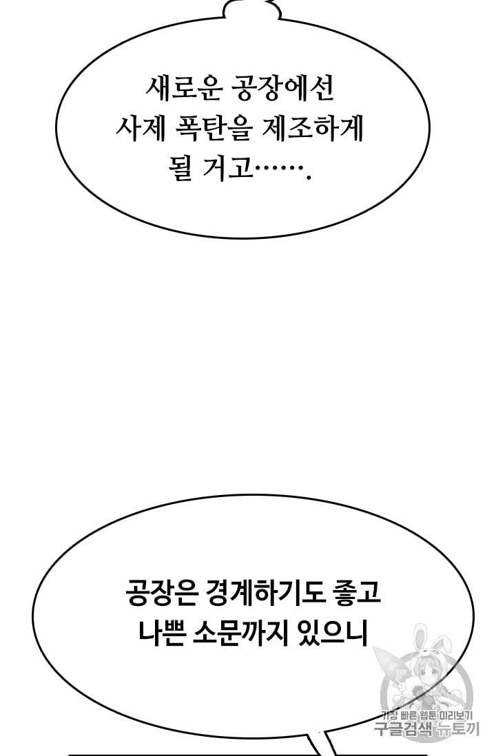 다른 세계에서 주워왔습니다 25화 31