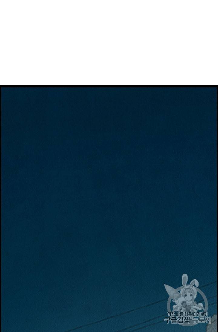 다른 세계에서 주워왔습니다 25화 33