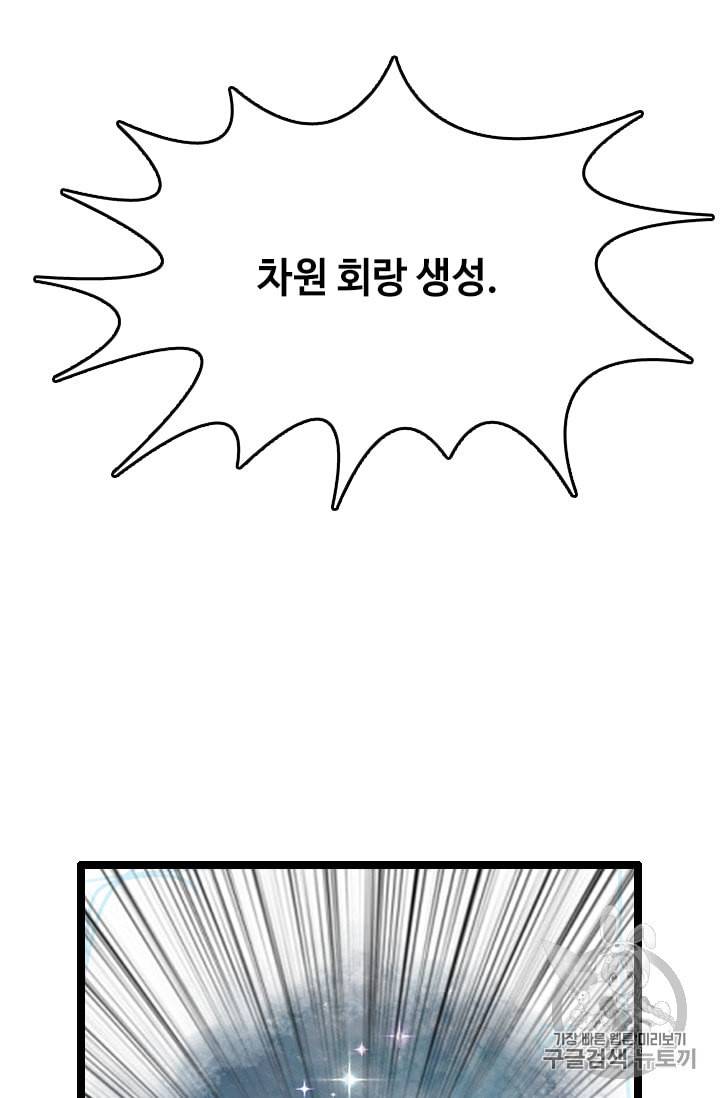 다른 세계에서 주워왔습니다 25화 35