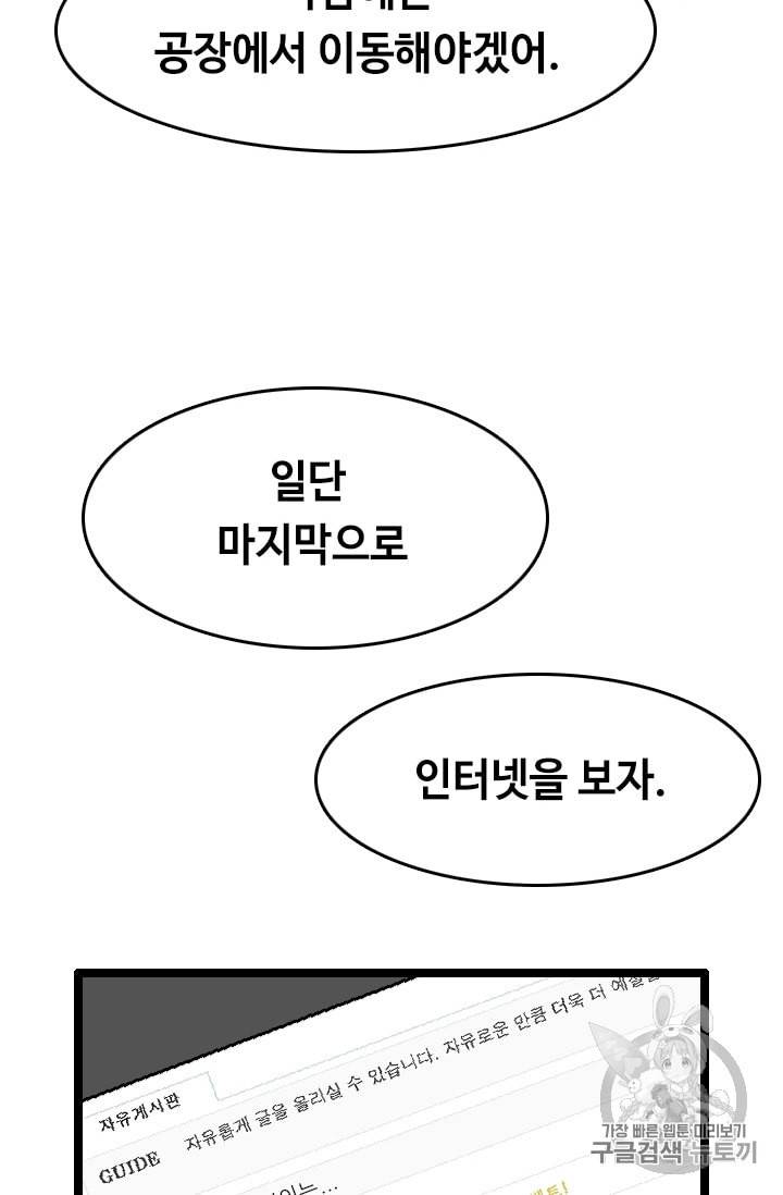 다른 세계에서 주워왔습니다 25화 38
