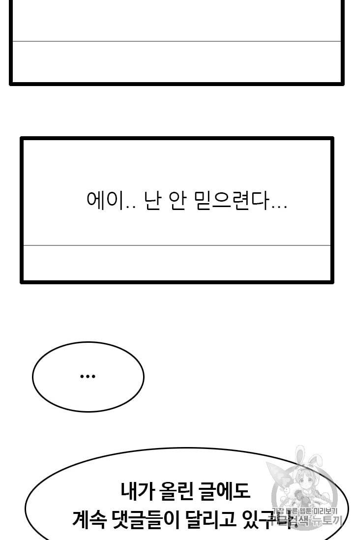 다른 세계에서 주워왔습니다 25화 41