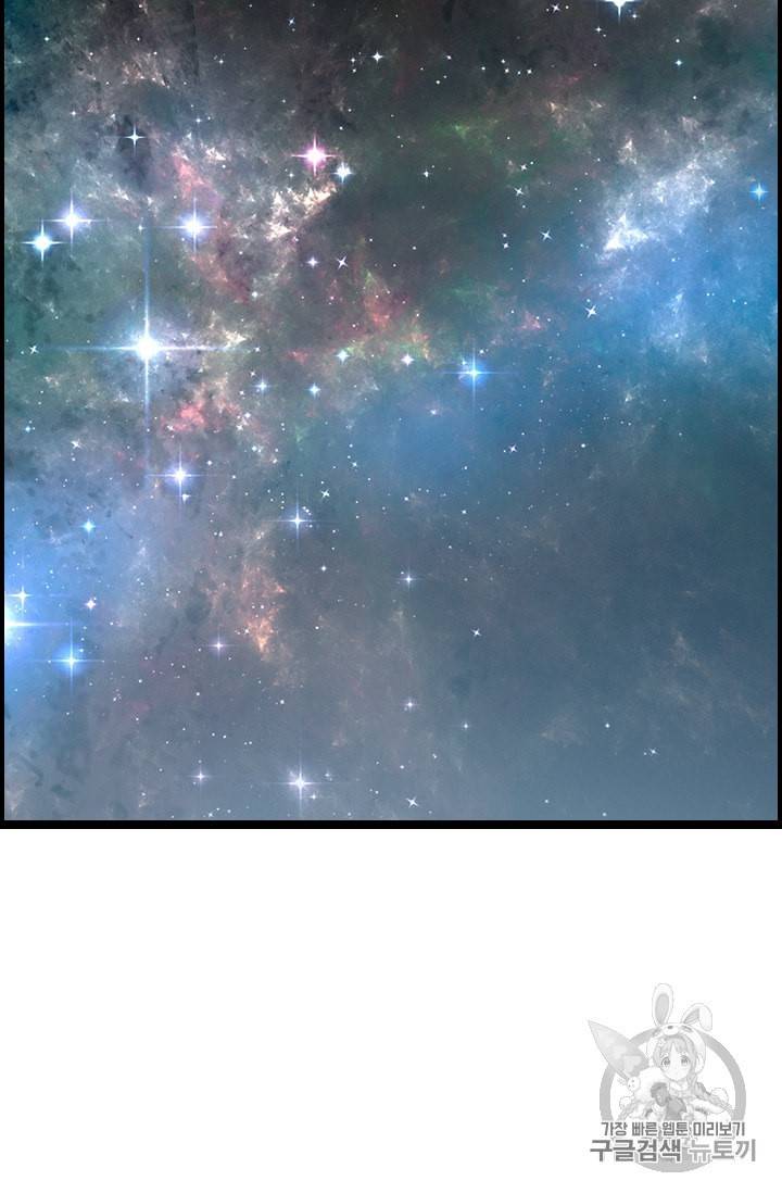 다른 세계에서 주워왔습니다 25화 45