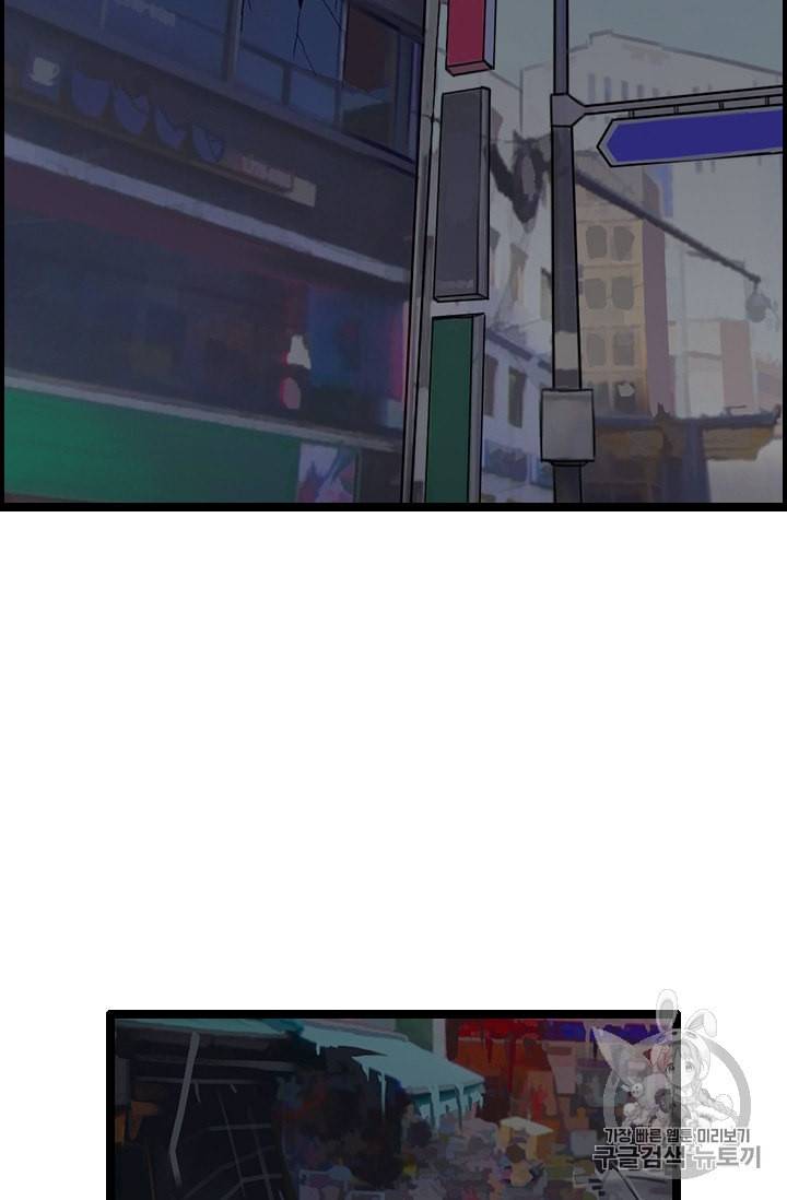 다른 세계에서 주워왔습니다 25화 48