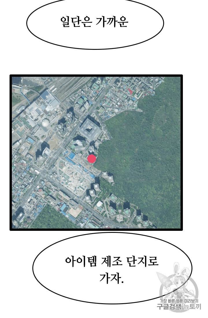 다른 세계에서 주워왔습니다 25화 56