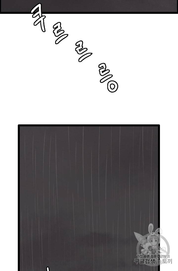 다른 세계에서 주워왔습니다 25화 58