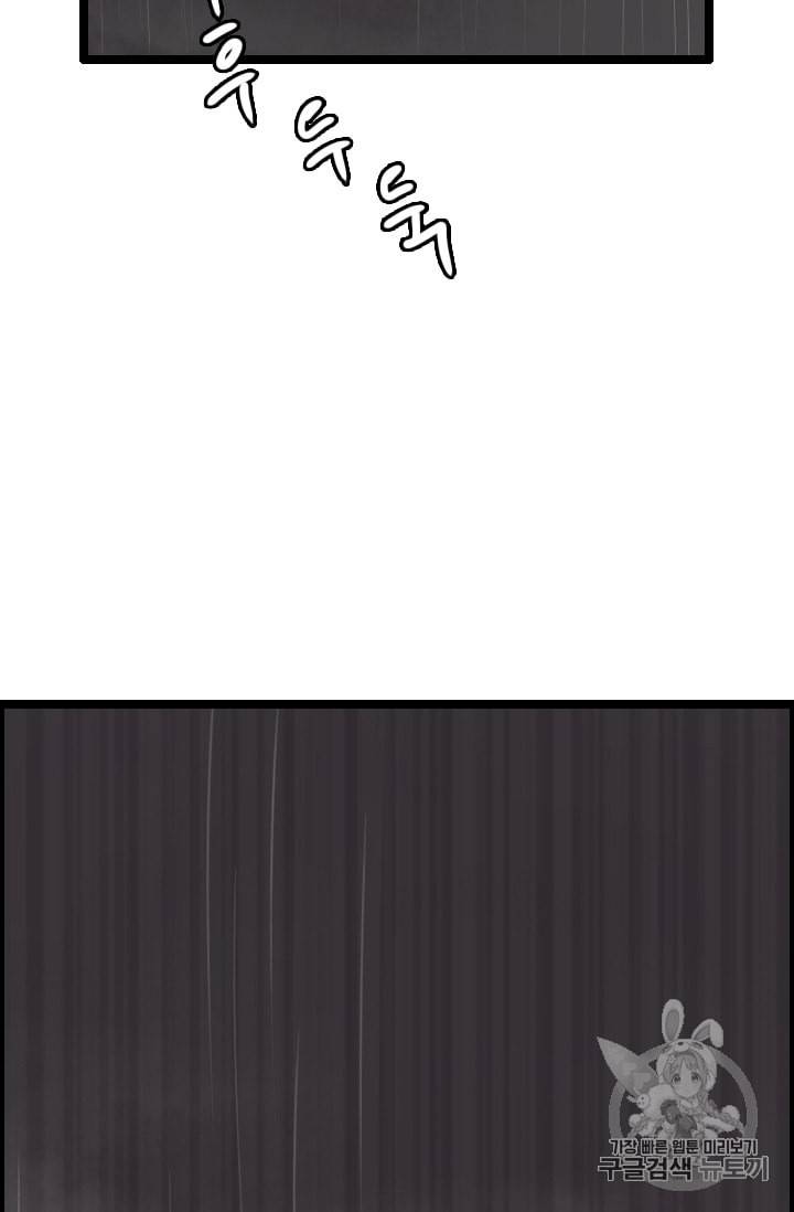 다른 세계에서 주워왔습니다 25화 59