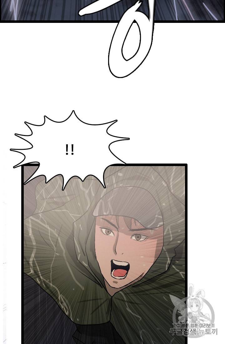 다른 세계에서 주워왔습니다 25화 75