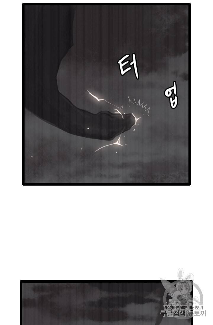 다른 세계에서 주워왔습니다 25화 81