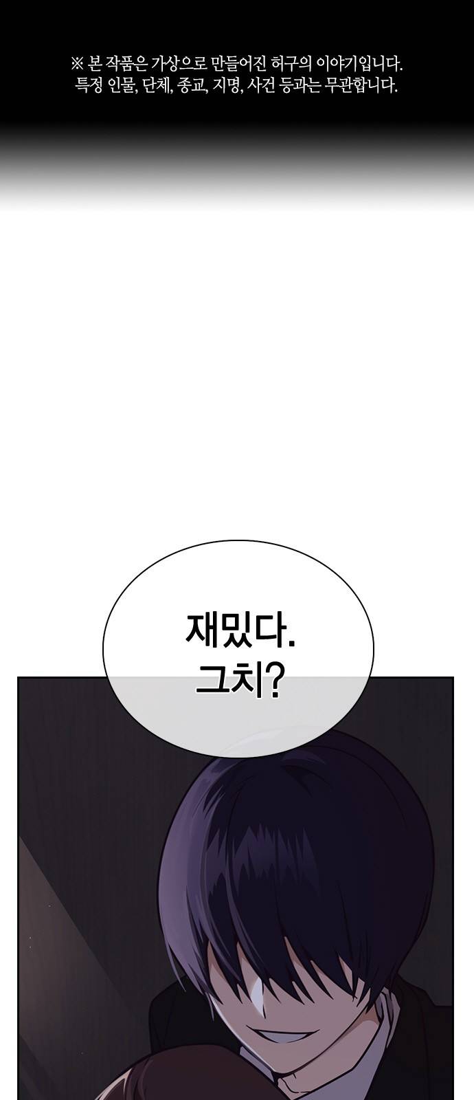 선의의 경쟁 4화 1