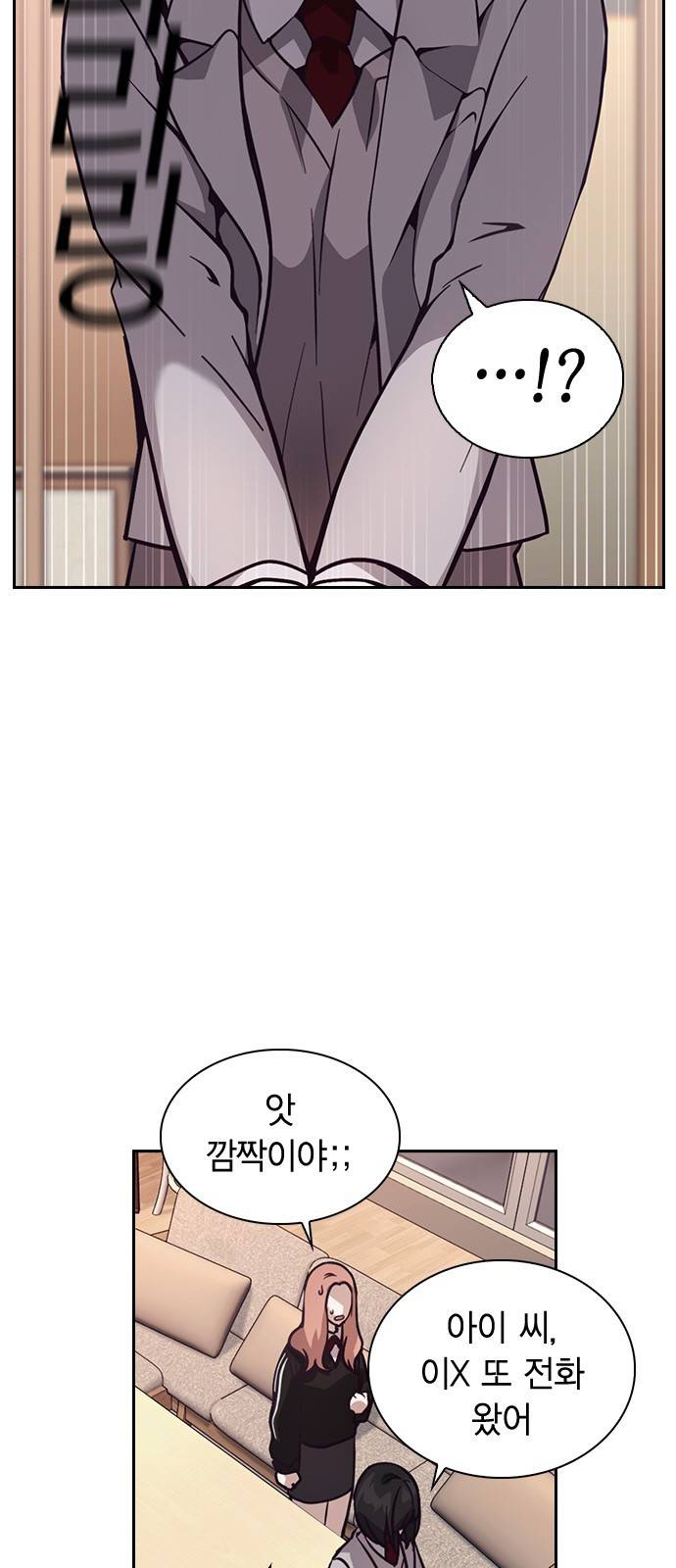 선의의 경쟁 4화 4