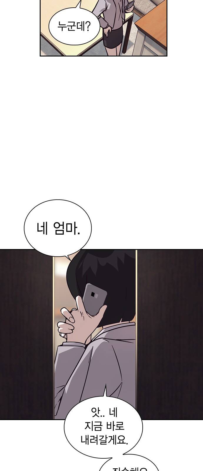 선의의 경쟁 4화 5