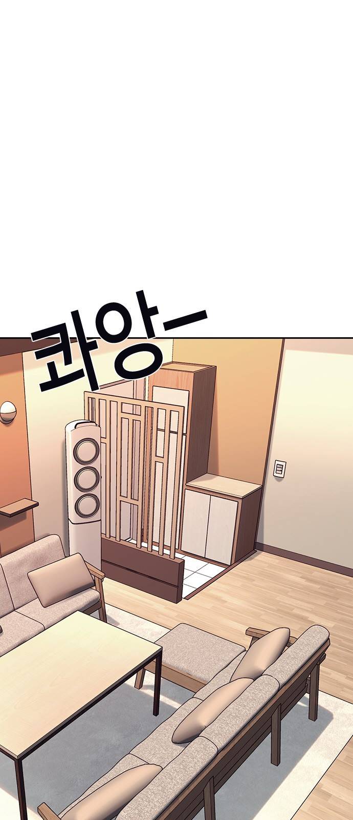 선의의 경쟁 4화 7