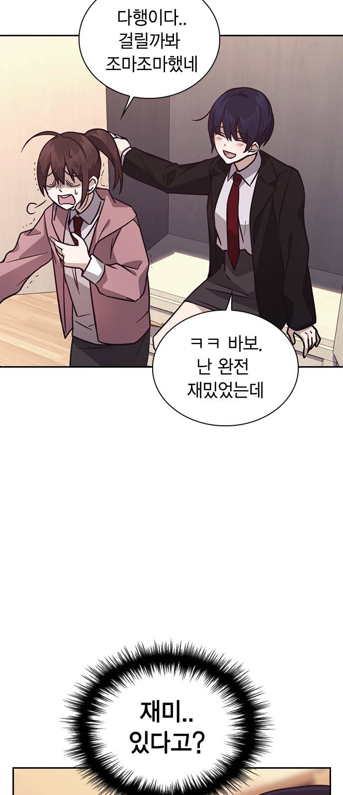 선의의 경쟁 4화 9