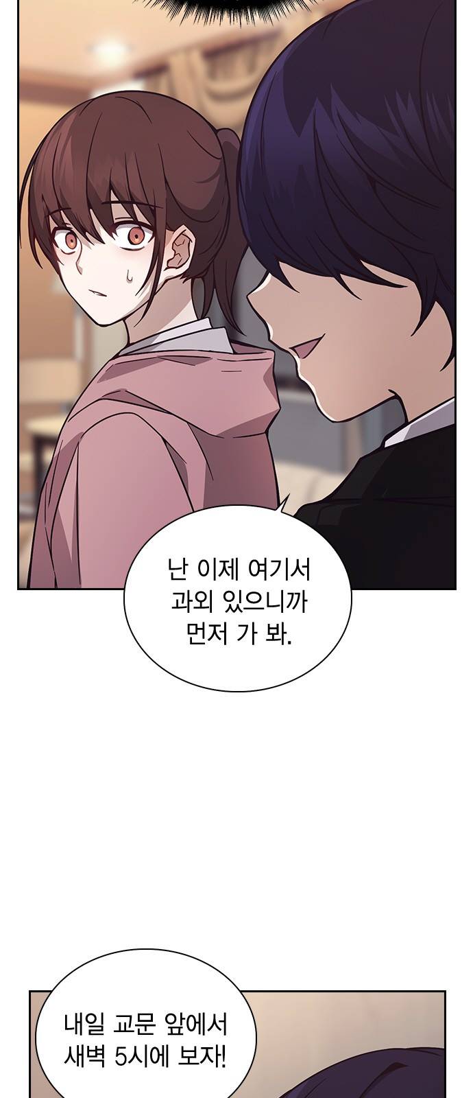선의의 경쟁 4화 10