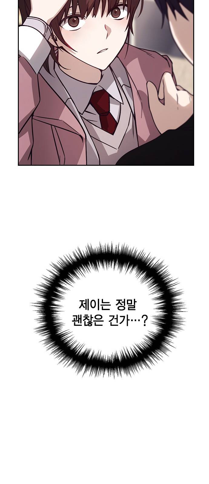 선의의 경쟁 4화 12
