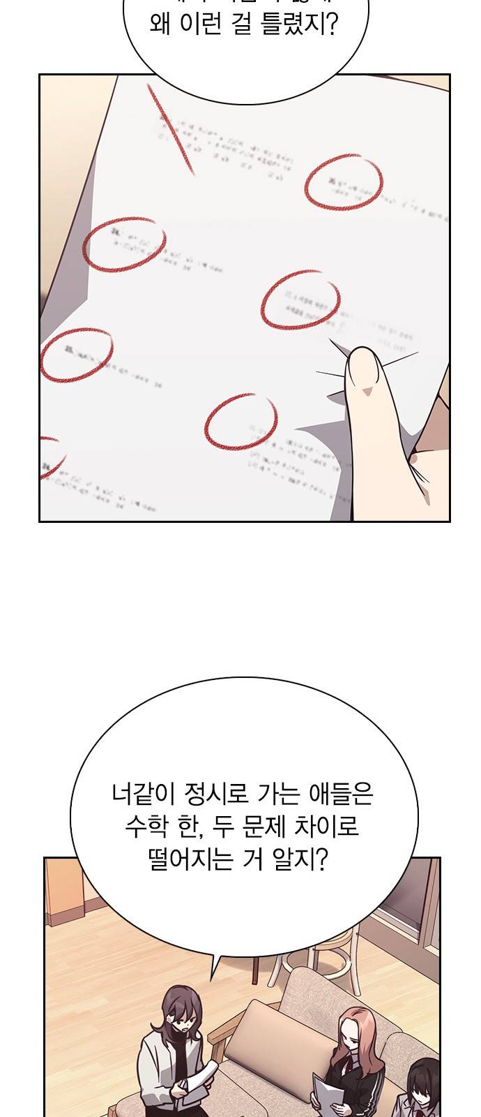 선의의 경쟁 4화 15