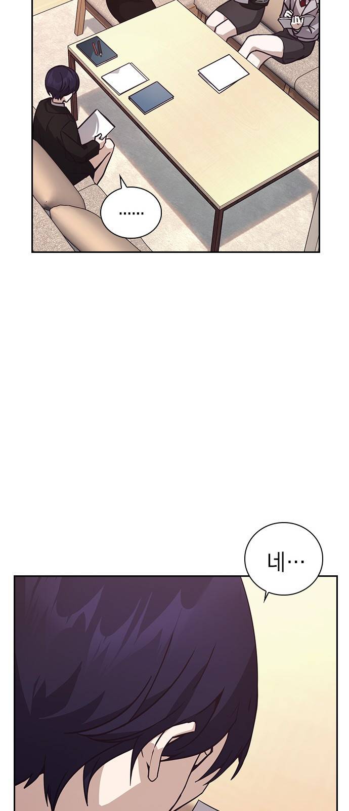 선의의 경쟁 4화 16