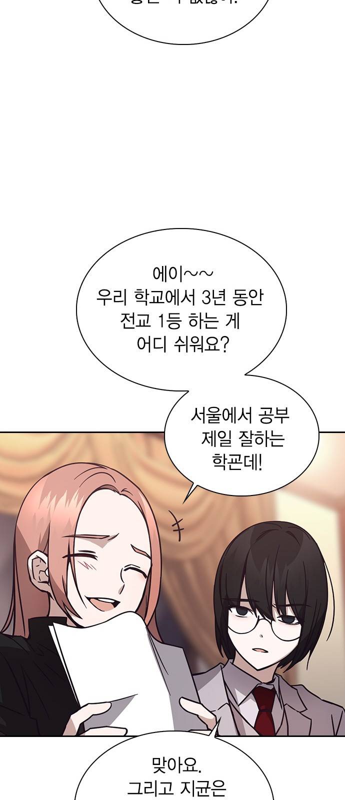 선의의 경쟁 4화 18