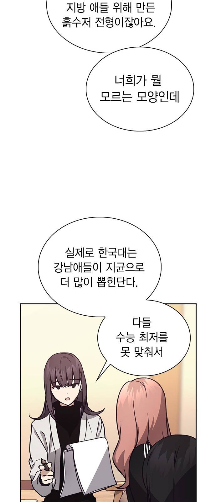 선의의 경쟁 4화 19