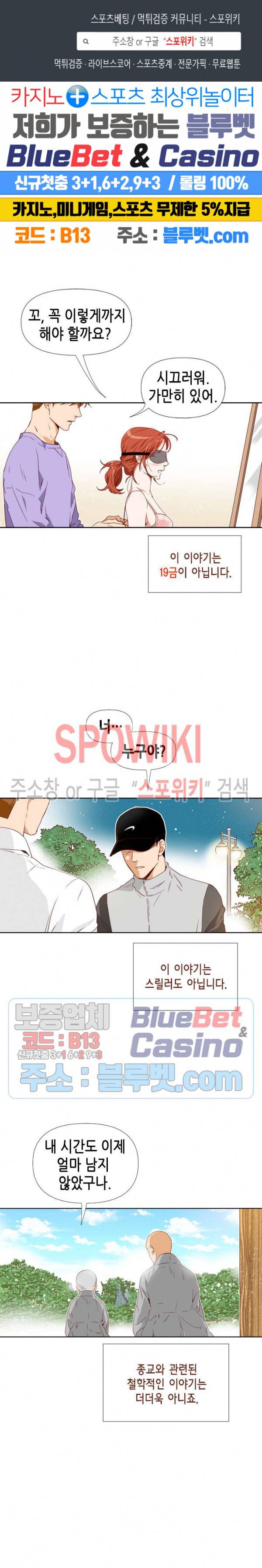 24분의 1 로맨스 프롤로그 1