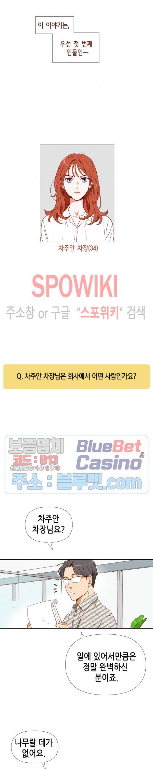 24분의 1 로맨스 프롤로그 2