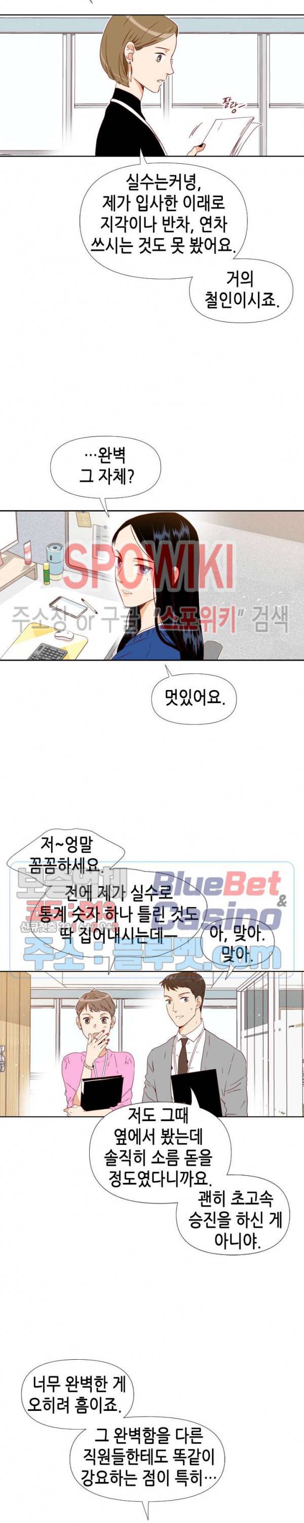 24분의 1 로맨스 프롤로그 3