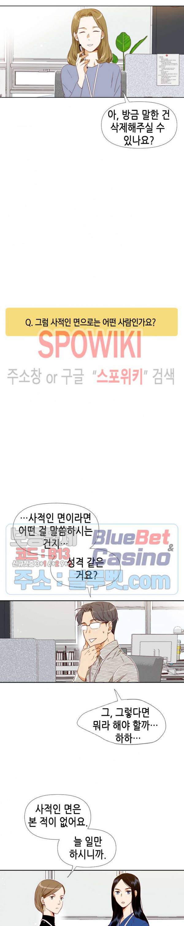 24분의 1 로맨스 프롤로그 4